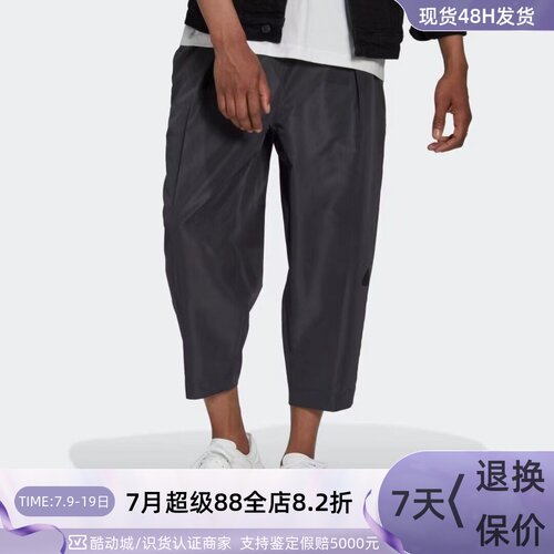 Adidas阿迪达斯男梭织透气运动裤
