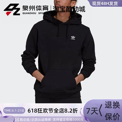 Adidas男子运动休闲连帽套头卫衣