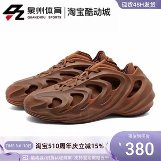 Adidas/阿迪达斯三叶草adiFOM Q男女复古镂空运动鞋GY0065 GY0064