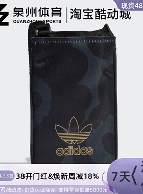 Adidas/阿迪达斯MARIMEKKO POUCH 男女休闲运动单肩手提包 H09155