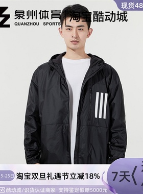 Adidas/阿迪达斯男子M W.N.D. Jkt PB休闲梭织外套 H42037/GT3744