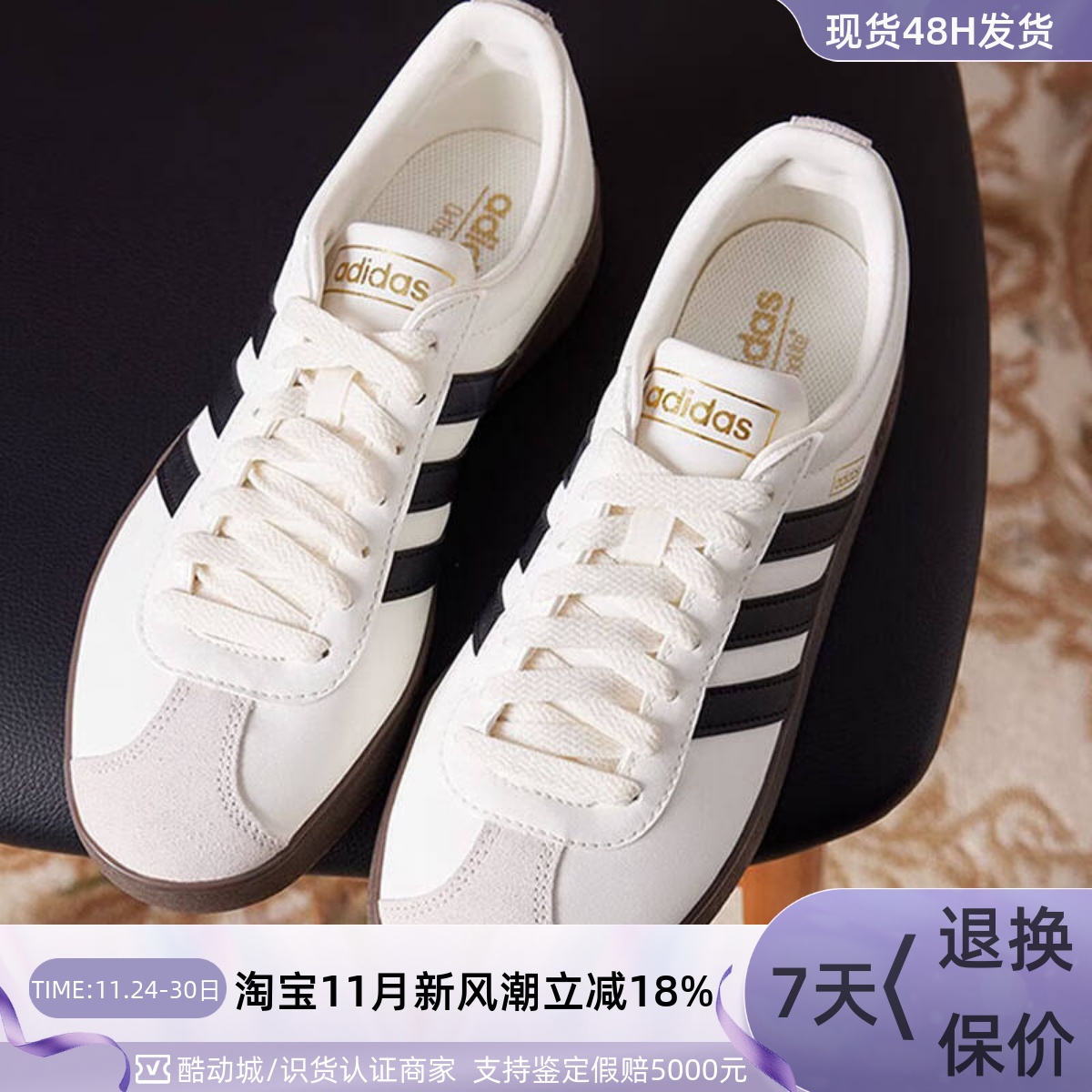 Adidas阿迪达斯男女复古百搭板鞋