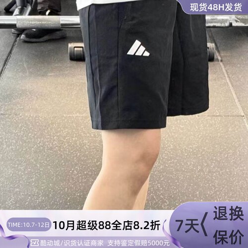 Adidas阿迪达斯男纯色亲肤足球裤