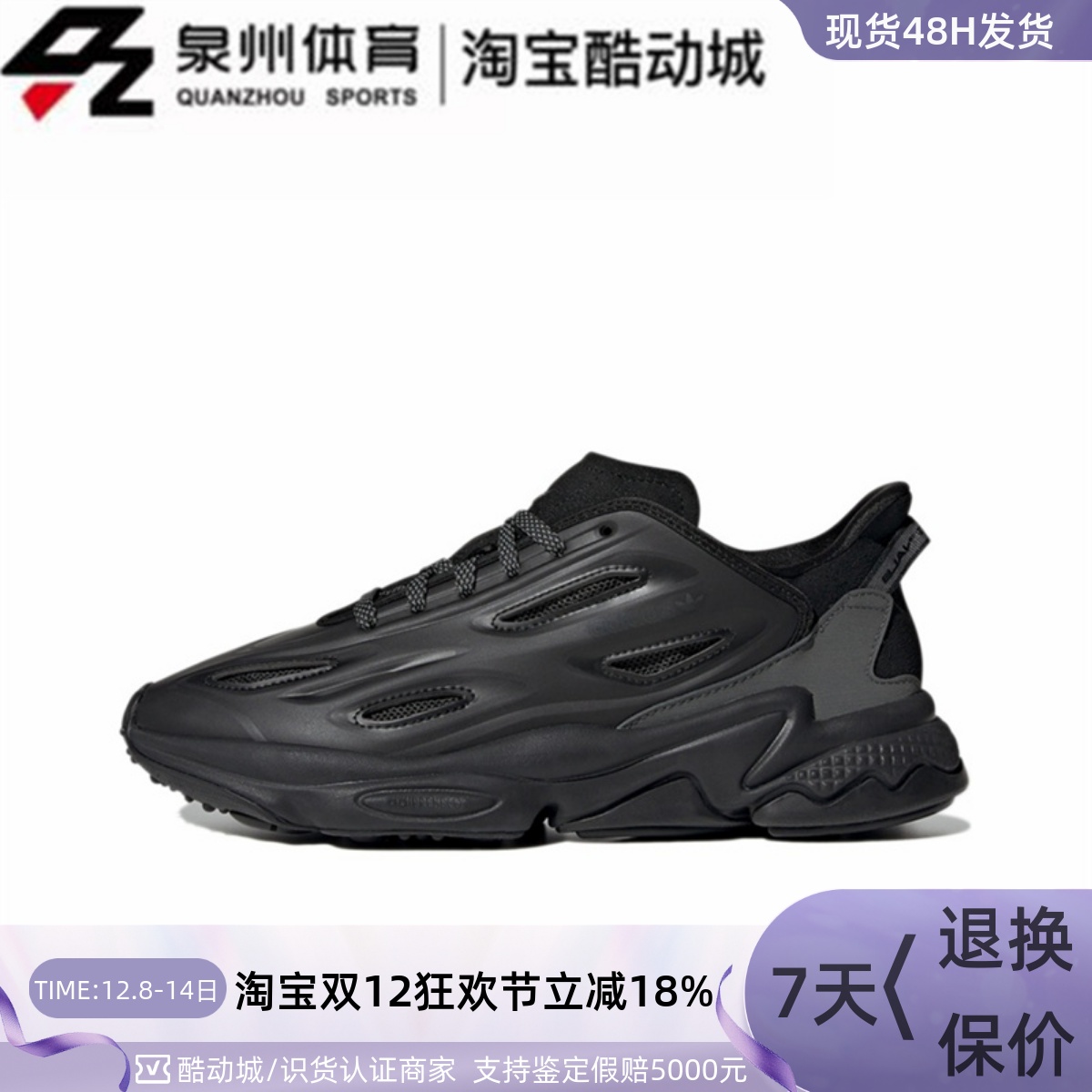 Adidas三叶草OZWE男女经典老爹鞋