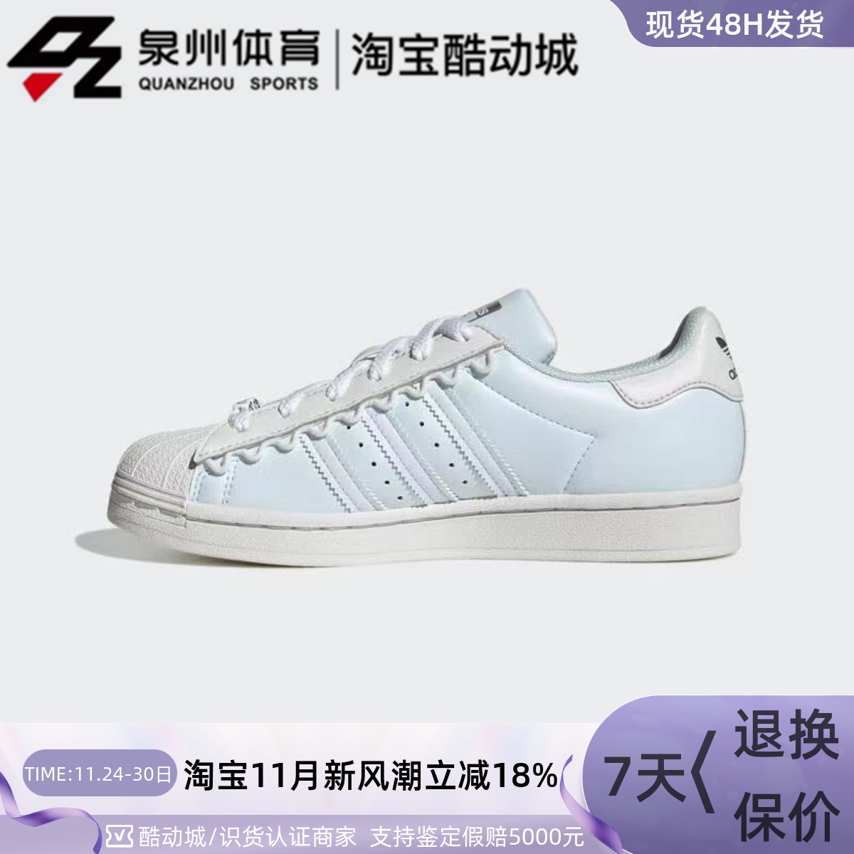 Adidas女运动吊坠经典贝壳头板鞋