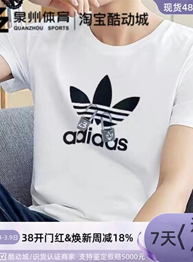Adidas/阿迪达斯三叶草男子印花宽松透气短袖杉T恤 H07083 H07084