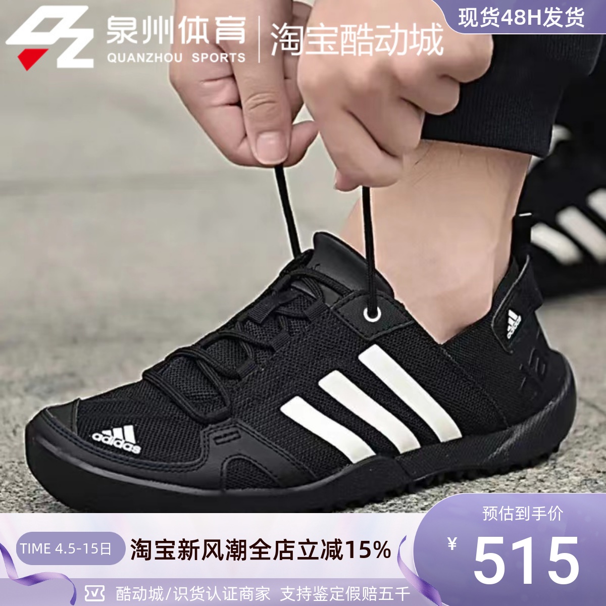 Adidas男休闲运动耐磨涉水溯溪鞋