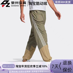 Adidas/阿迪达斯 男子 休闲舒适梭织宽松收口拼接运动长裤 GT6359