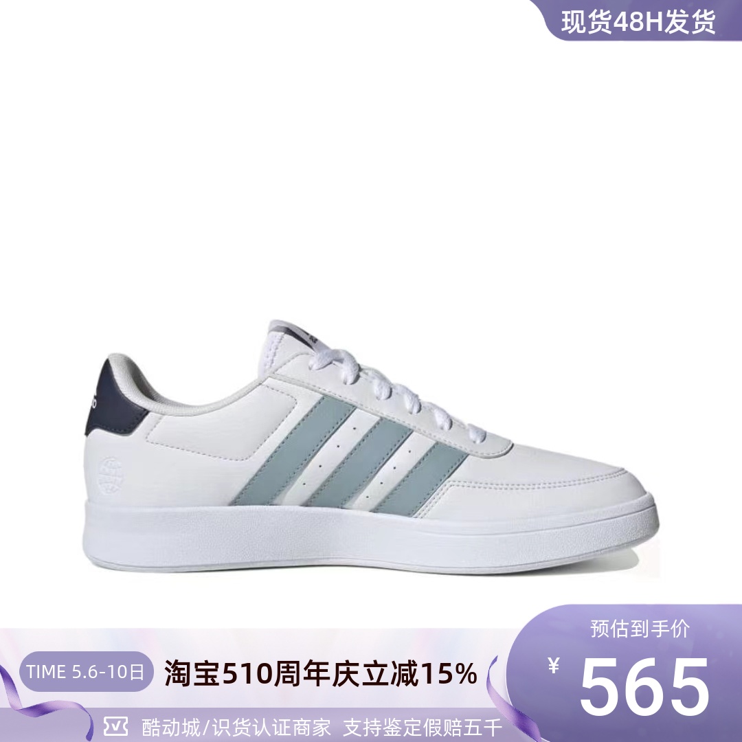 Adidas阿迪达斯男子休闲防滑板鞋