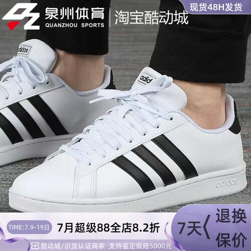 Adidas男女轻便休闲透气低帮板鞋