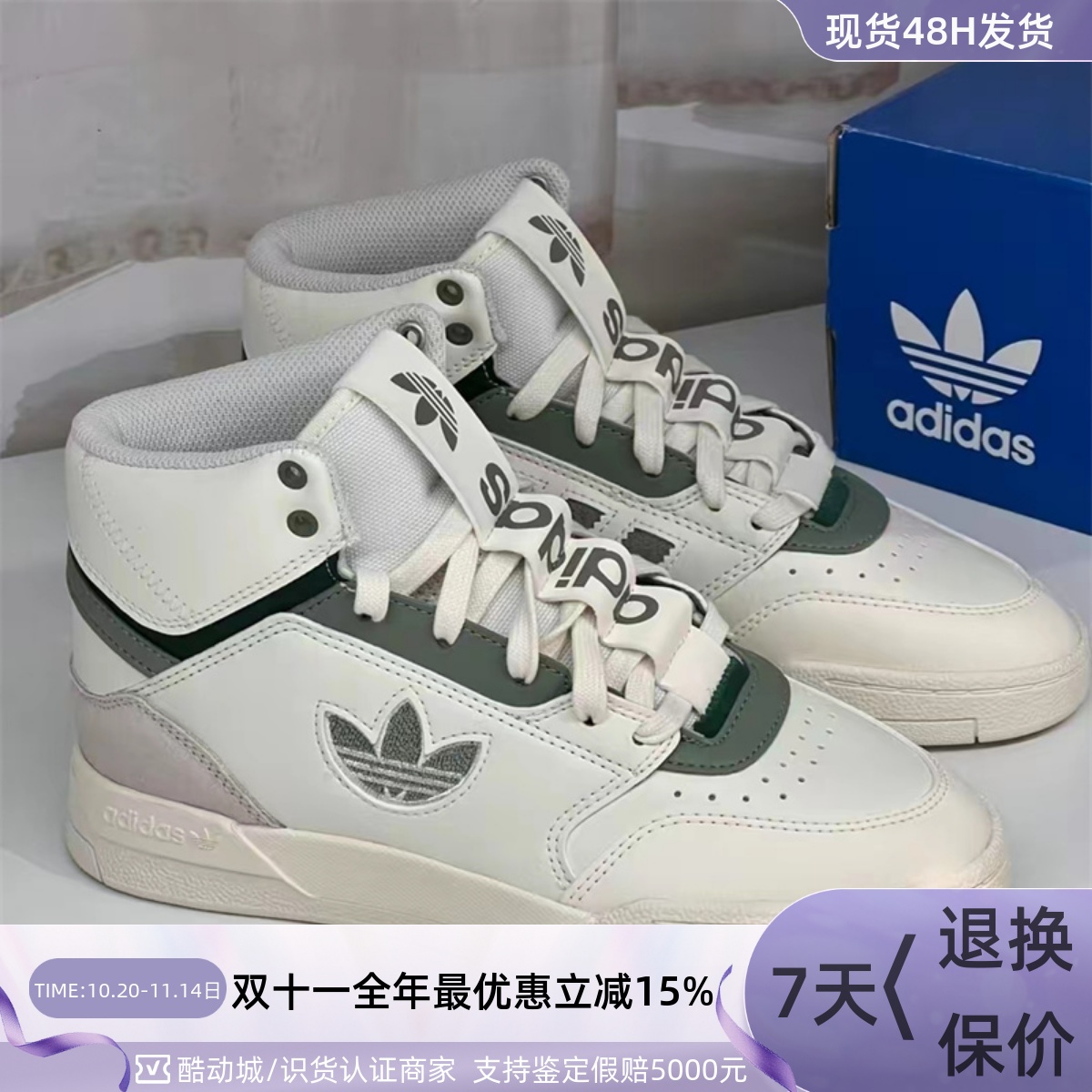 Adidas阿迪达斯三叶草男高帮板鞋
