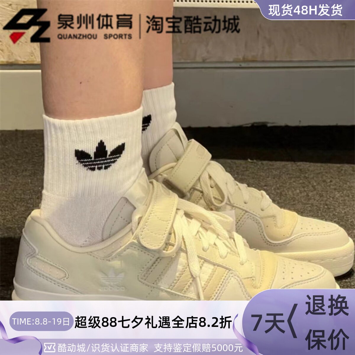 Adidas/阿迪达斯FORUM 84 Low女子轻便低帮休闲板鞋HQ6941 HQ6942 - 实物图