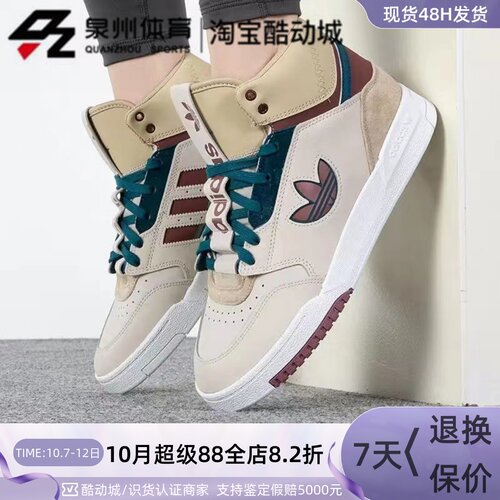 Adidas男女复古缓震高帮休闲板鞋