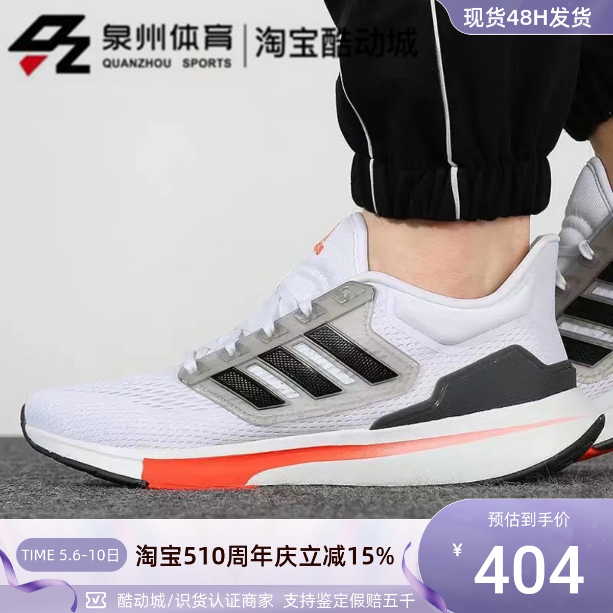 Adidas/阿迪达斯EQ21 RUN男子轻便缓震透气跑步鞋  H00515 H00511 运动鞋new 跑步鞋 原图主图