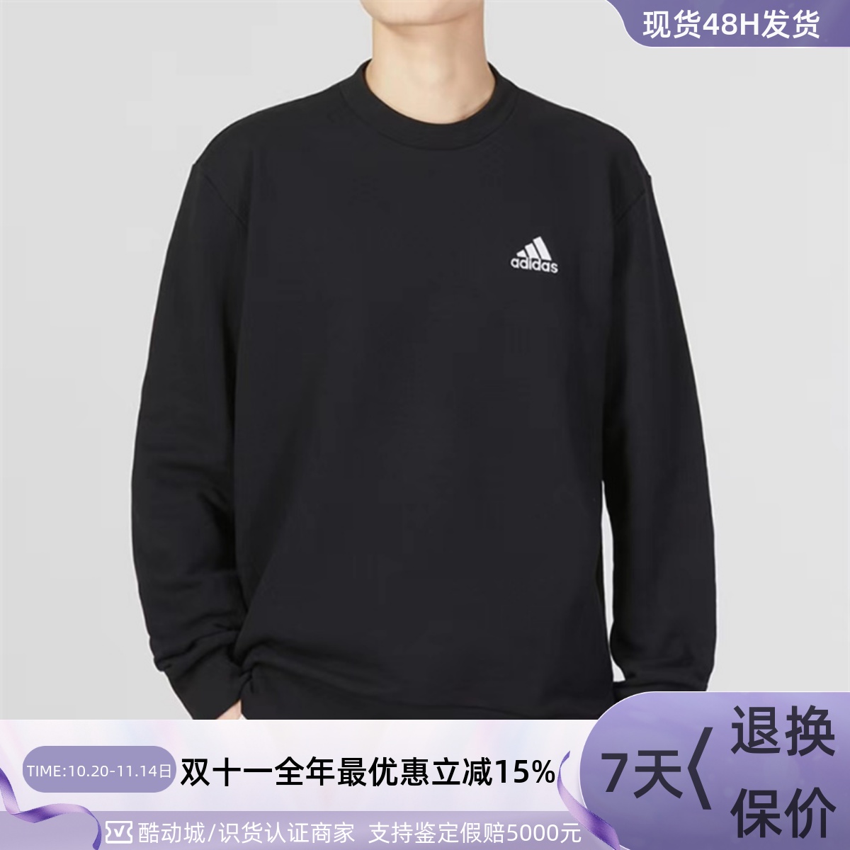 Adidas/阿迪达斯男子圆领套头衫