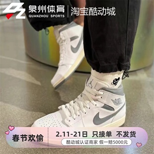 Nike/耐克乔丹AIR JORDAN 1 MID AJ1男子运动高帮板鞋 554724-135