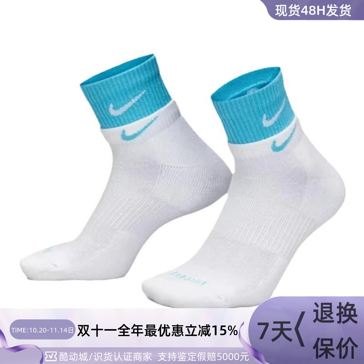 Nike/耐克男女撞色拼接运动袜 DH4058-011DH4058-302-334-103-550