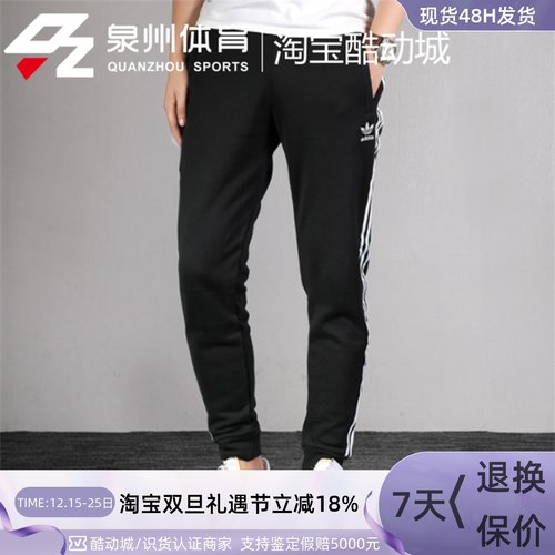 男款运动休闲卫裤针织束脚长裤