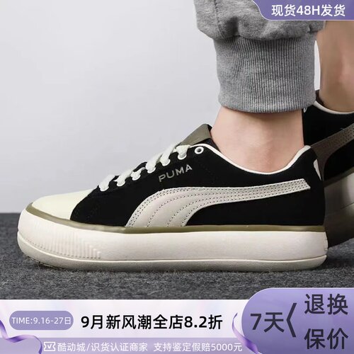 Puma/彪马女子休闲厚底低帮板鞋