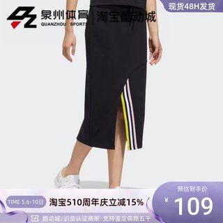 Adidas/阿迪达斯Neo女子运动休闲裙APR舒适宽松休闲半身裙 HF7331