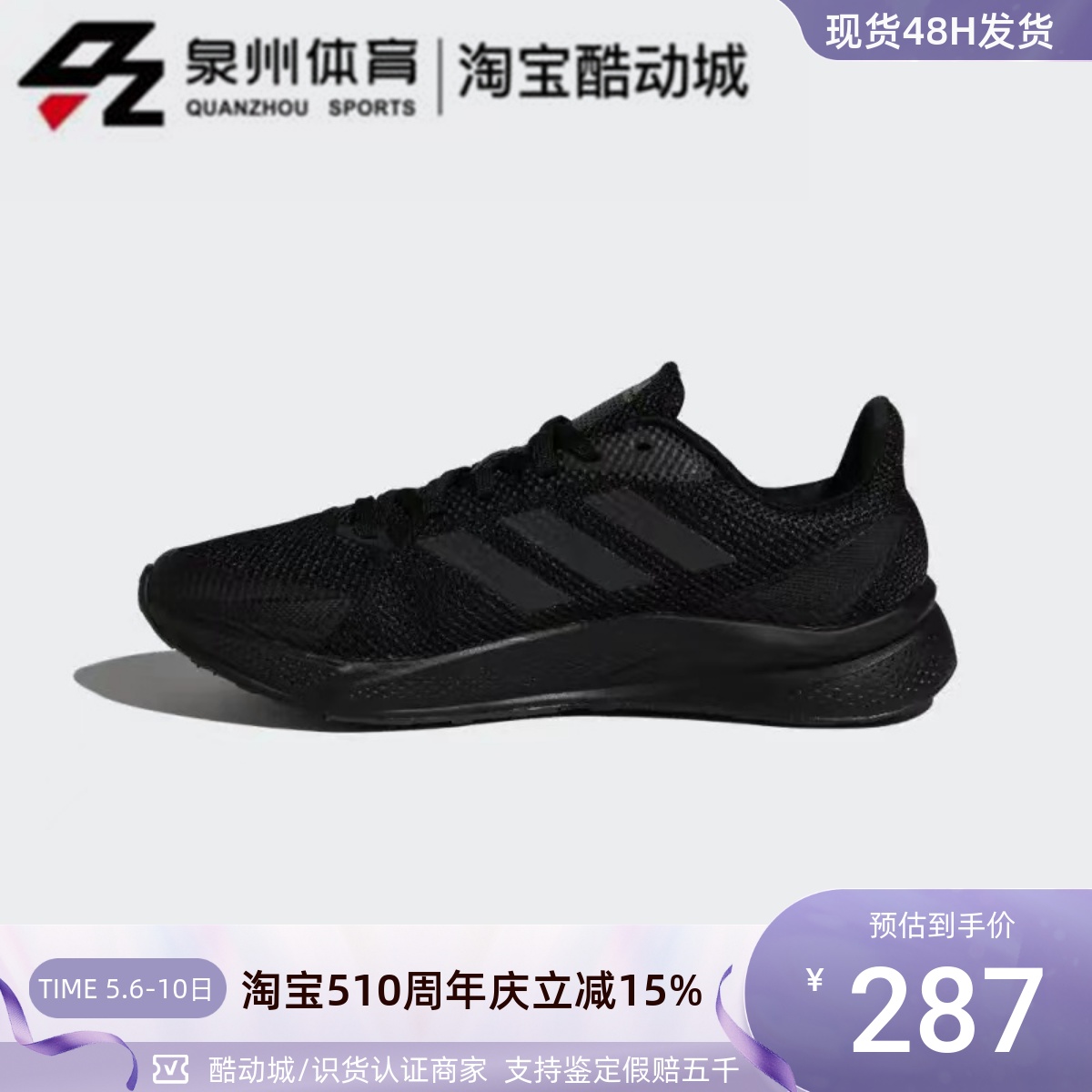 Adidas/阿迪达斯X9000L1男子复古低帮缓震耐磨运动跑步鞋 FZ2047-封面