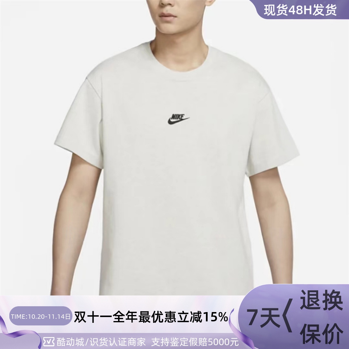 Nike/耐克男子透气圆领短袖T恤衫