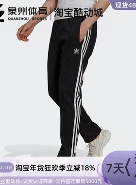 Adidas/阿迪达斯三叶草男子运动休闲宽松透气舒适针织长裤 H09115