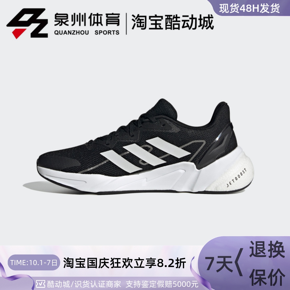 Adidas/阿迪达斯 X9000L2 M 男子 网面透气跑步休闲运动鞋 S23651