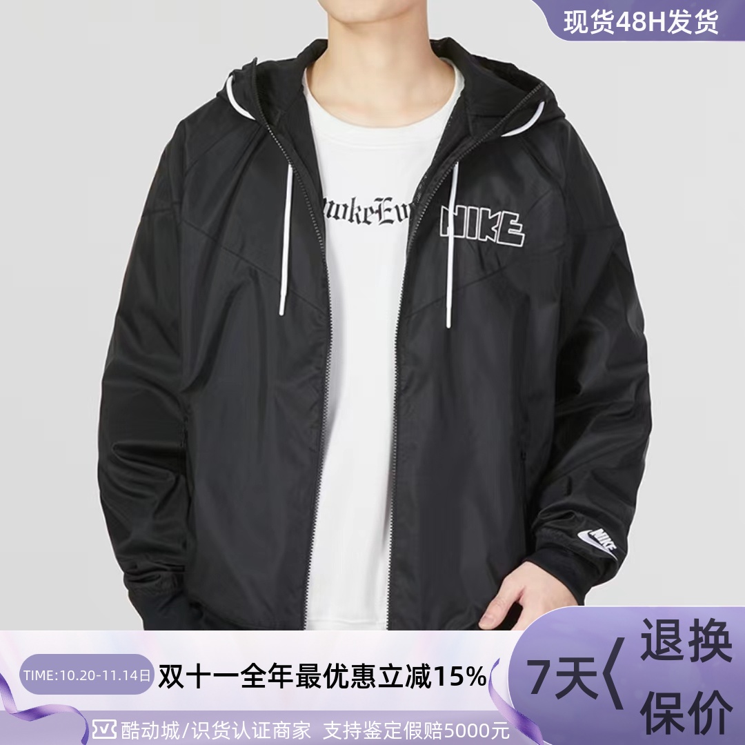 Nike/耐克男子运动训练防风外套