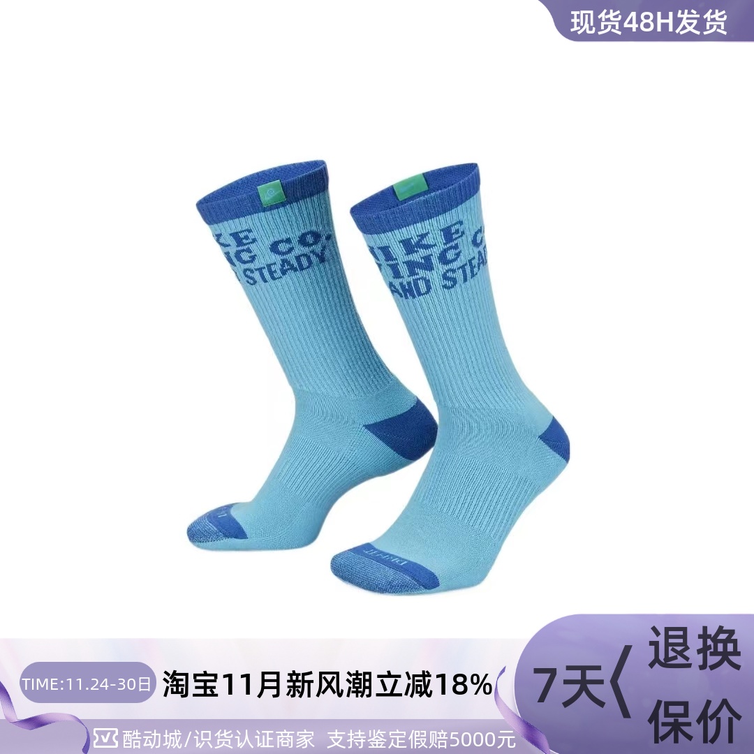 Nike耐克男女运动透气舒适中筒袜