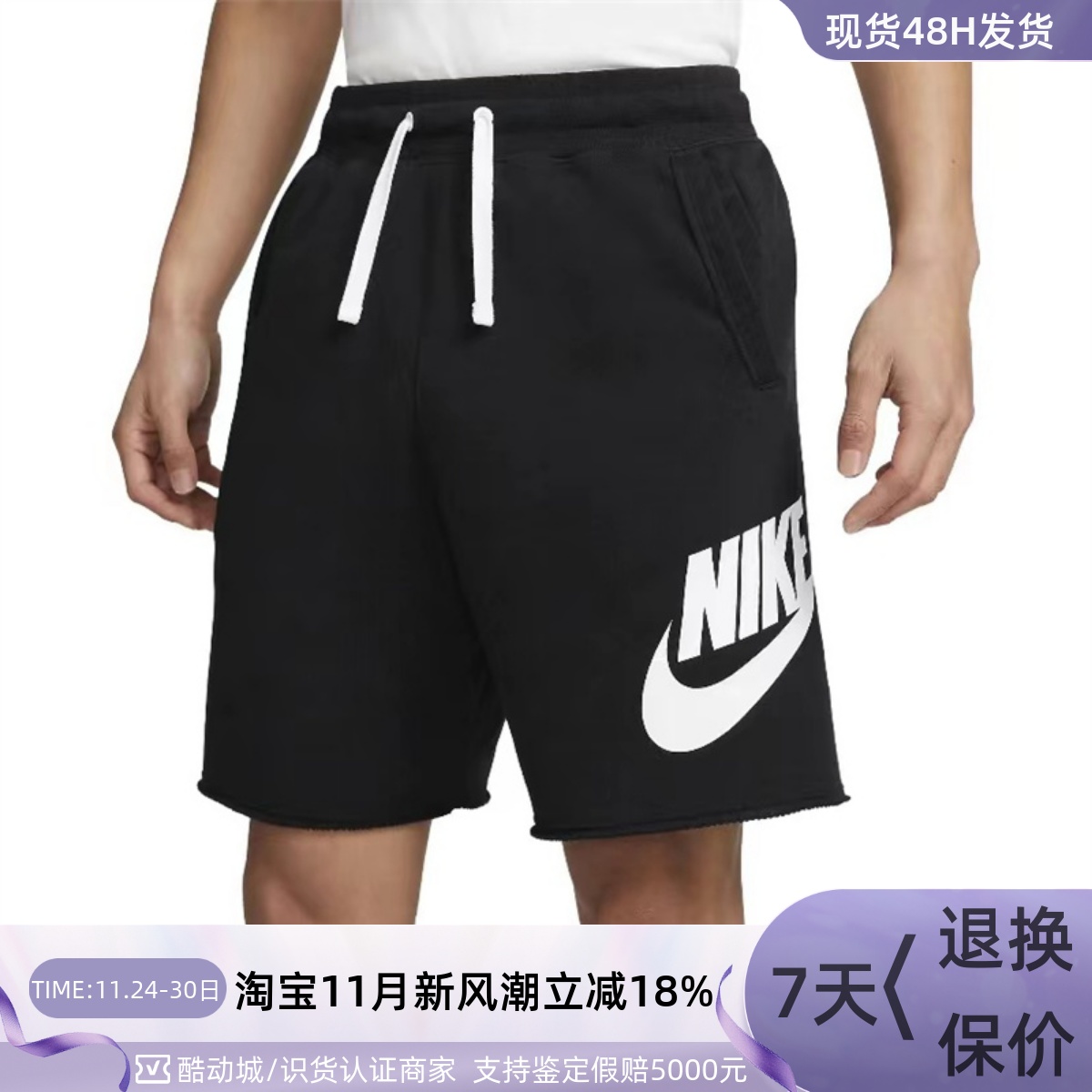 Nike/耐克男子休闲拼色五分短裤