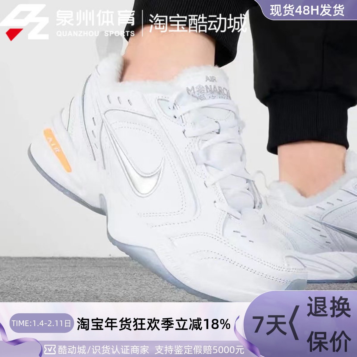 Nike/耐克AIR MONARCH IV PRM男子运动缓震加绒老爹鞋 AV6676-100,运动鞋new,跑步鞋,淘宝优惠券,粉丝福利购,淘宝优惠卷