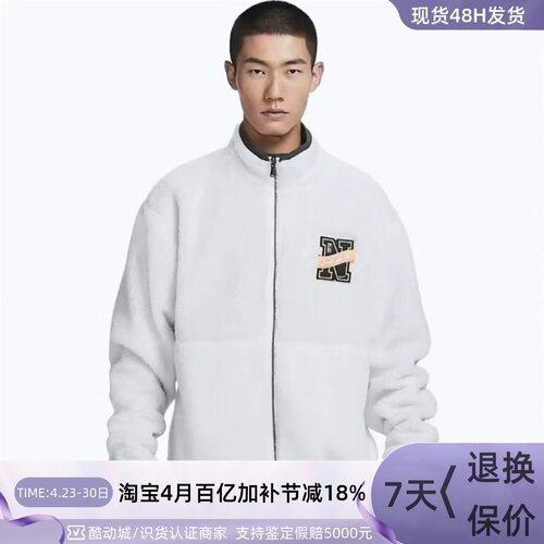 Nike耐克男女休闲羊羔绒夹克外套