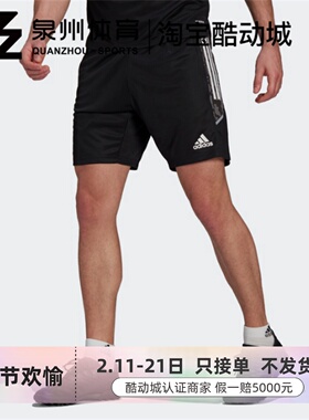 Adidas/阿迪达斯 CON21 TR SHO 男子透气训练运动休闲短裤 GE5419