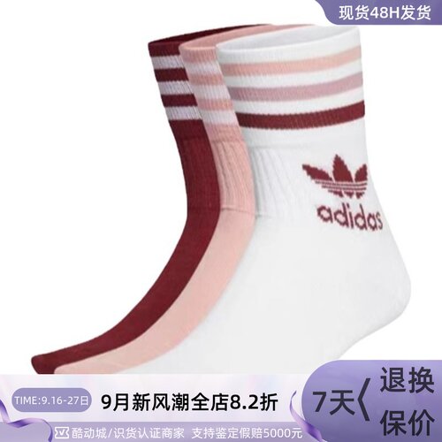 Adidas阿迪达斯三叶草男女运动袜