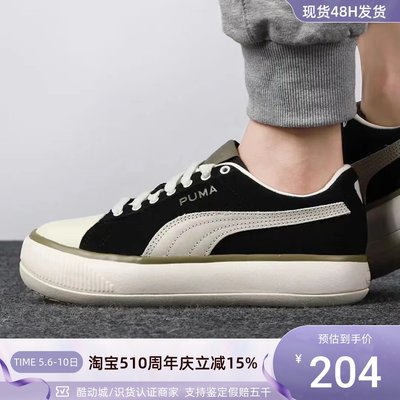 Puma/彪马女子休闲厚底低帮板鞋