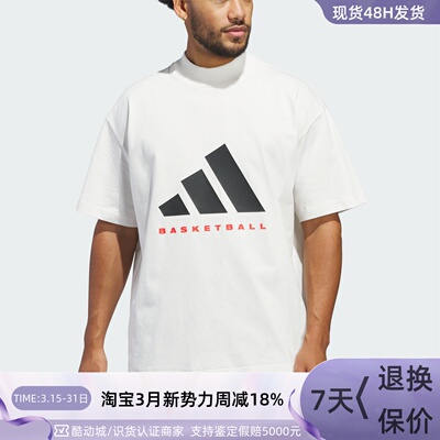 adidas阿迪达斯纯棉篮球短袖T恤