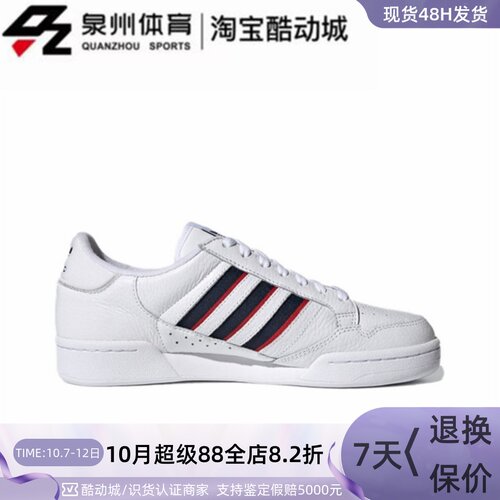 Adidas三叶草男复古低帮休闲板鞋