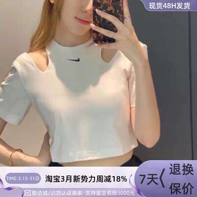 Nike/耐克女子露肩高腰短袖T恤衫