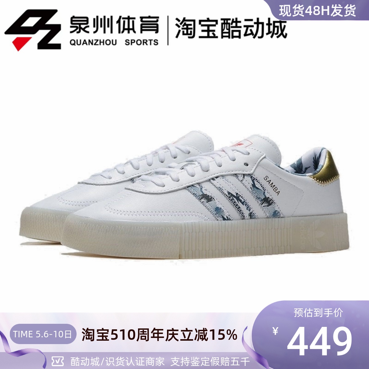 Adidas/阿迪达斯 三叶草 SAMBAROSE 女子厚底松糕鞋休闲鞋 FW5345 运动鞋new 运动休闲鞋 原图主图