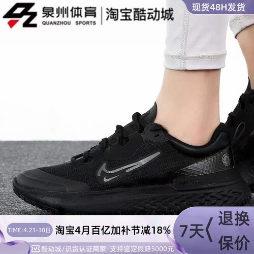 Nike女网面黑武士运动减震跑步鞋