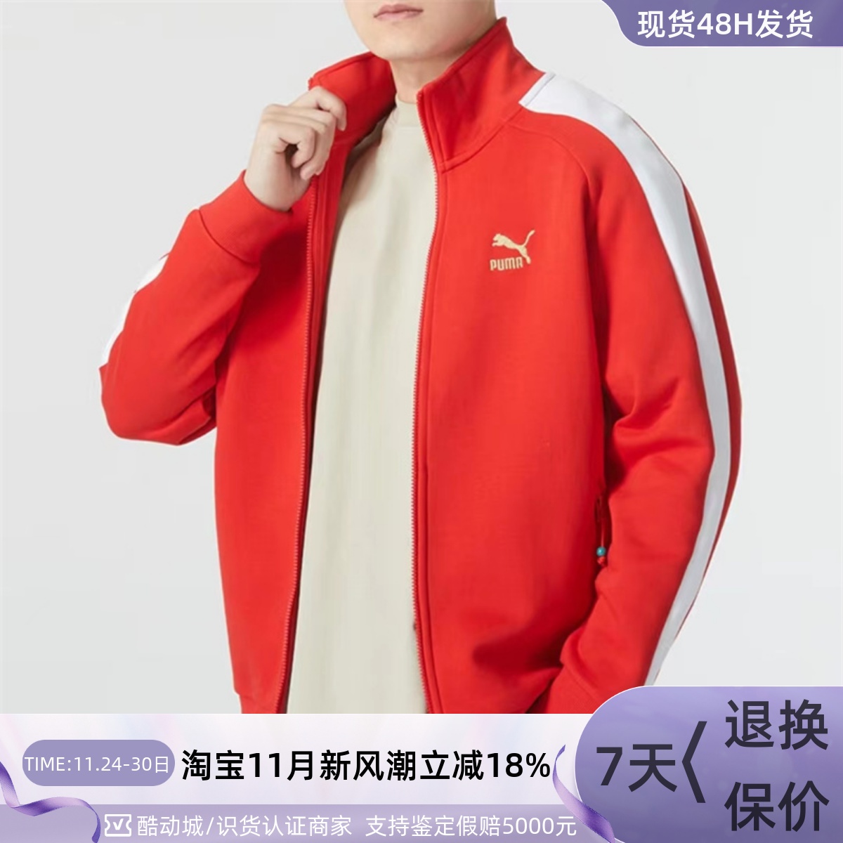 Puma彪马男女新年款拼色夹克外套