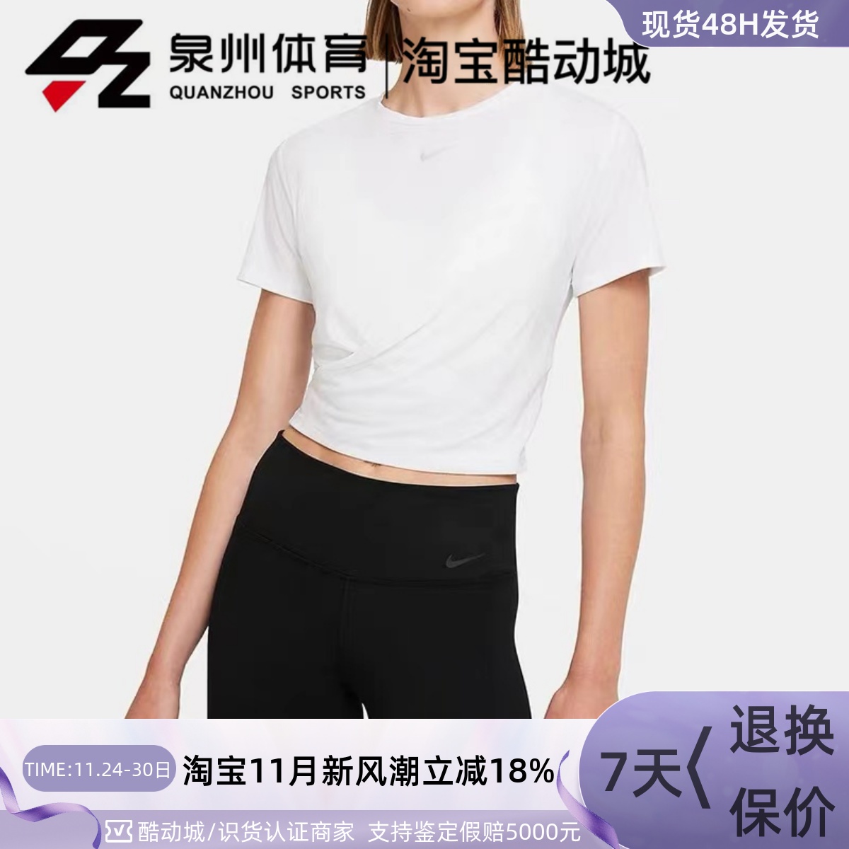 女子DRI-FIT速干透气运动短袖T恤