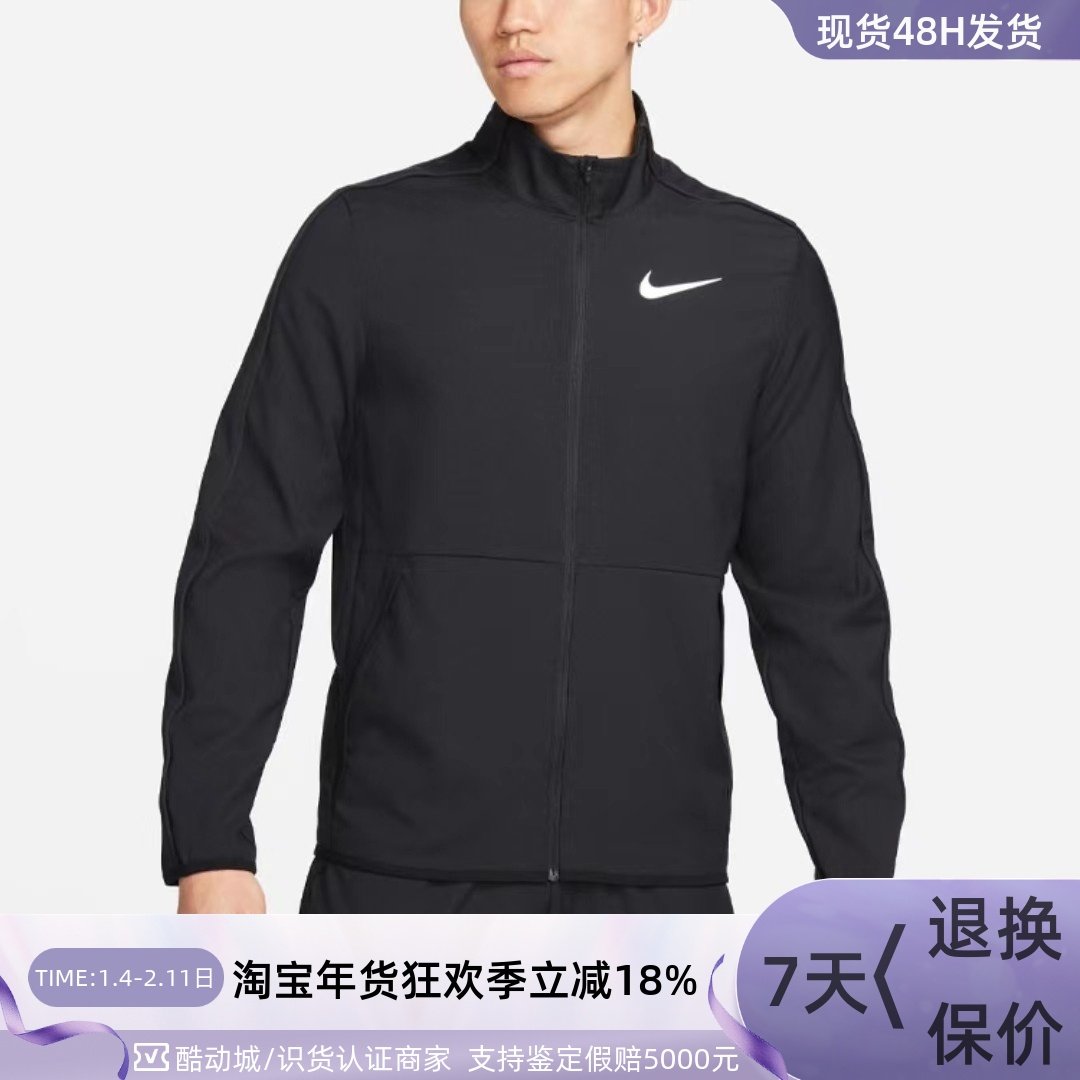 Nike/耐克 M NK DF 男子透气立领夹克外套DM6620-073  DM6620-011,运动服/休闲服装,运动茄克/外套,淘宝优惠券,粉丝福利购,淘宝优惠卷
