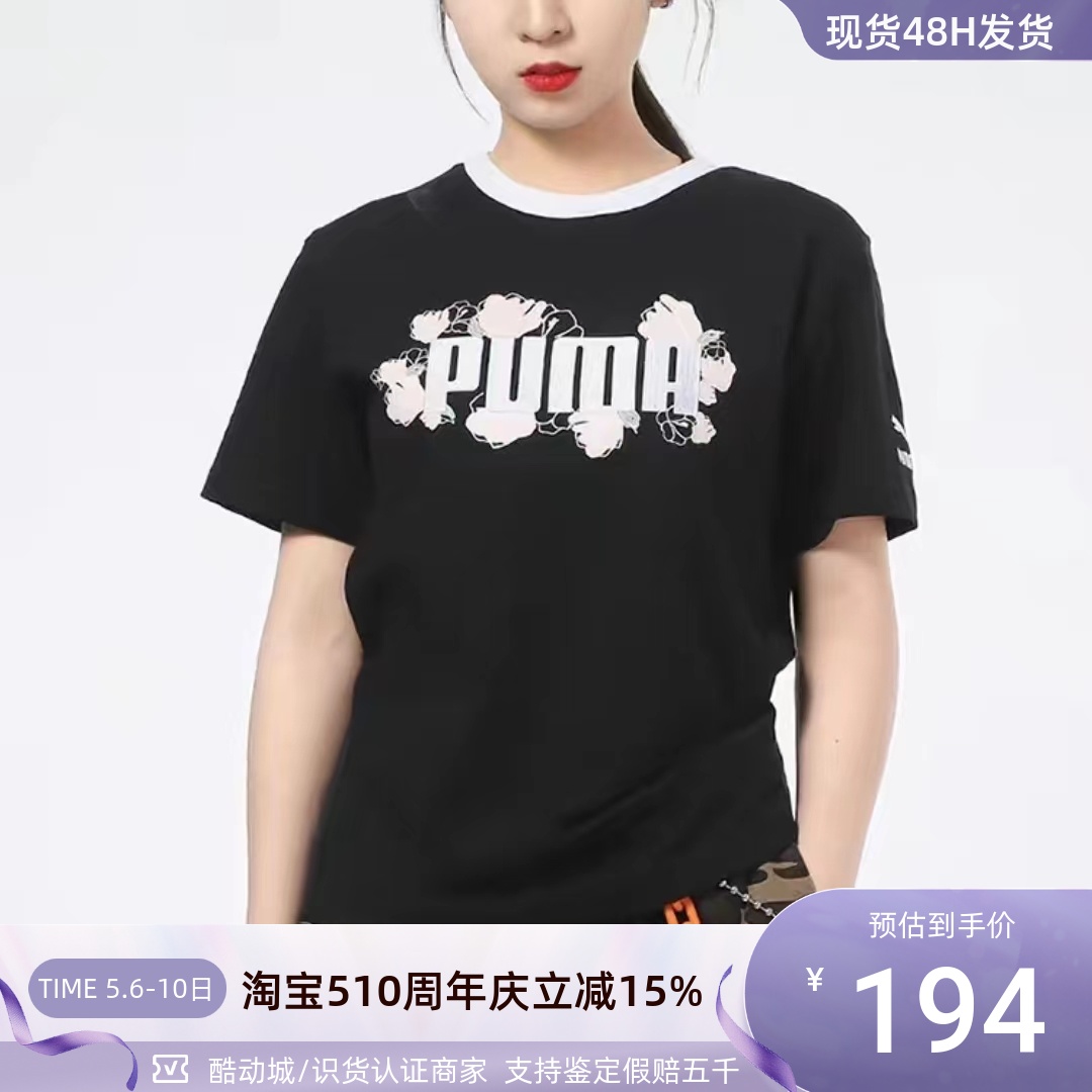 Puma彪马Floral Tee WNS女子经典印花舒适圆领短袖T恤衫532042-01-封面