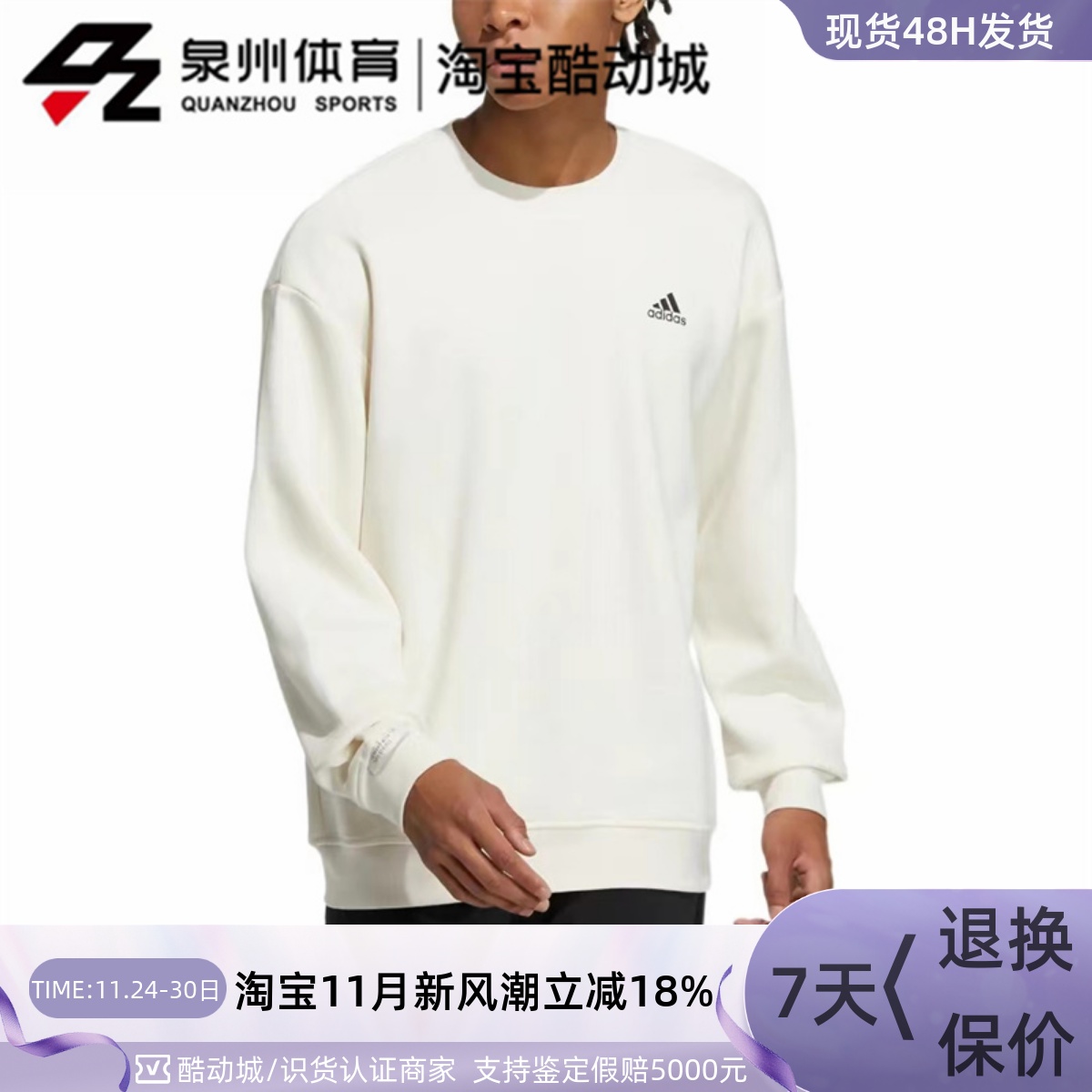 Adidas男运动休闲印花卫衣套头衫