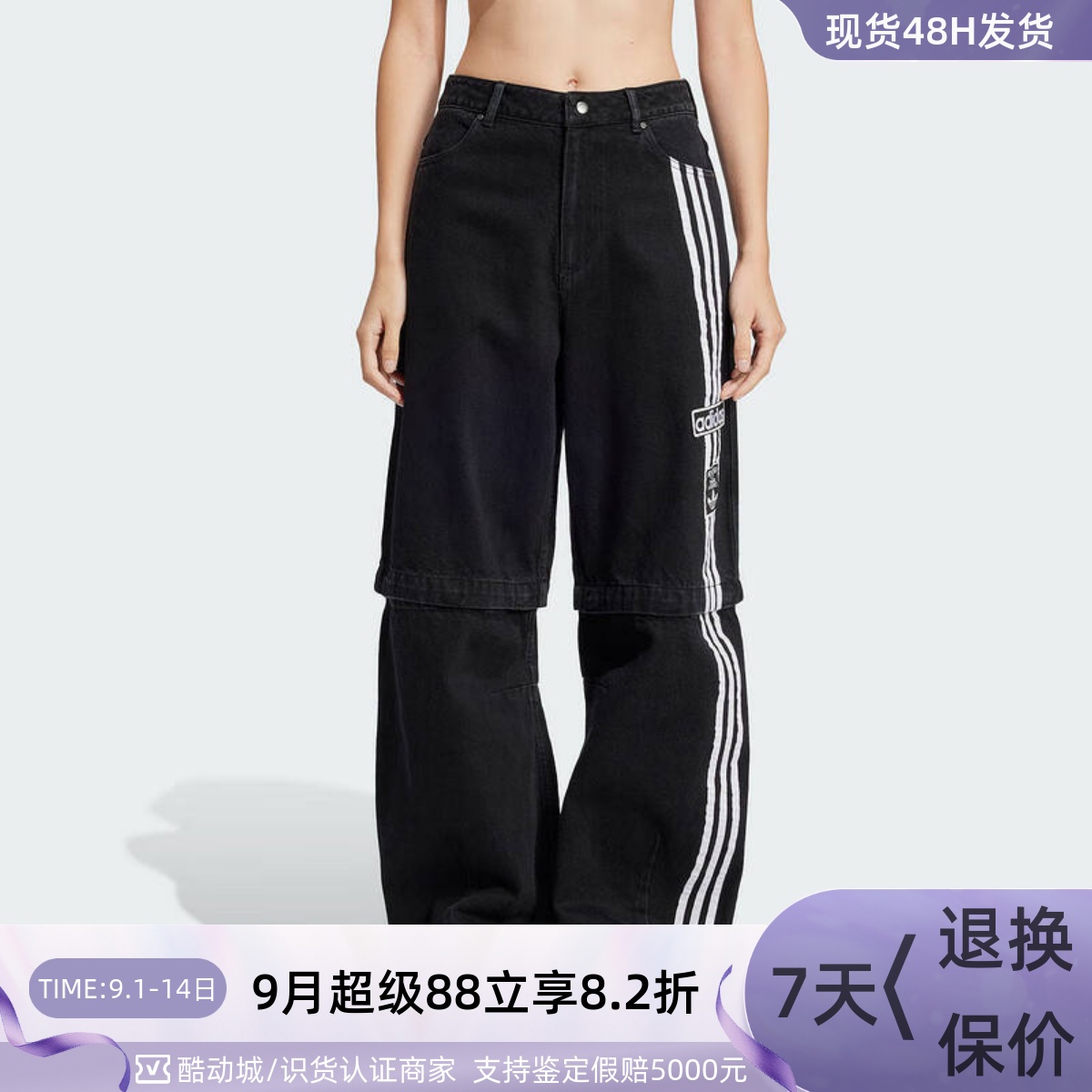 adidas/三叶草女子阔腿牛仔裤