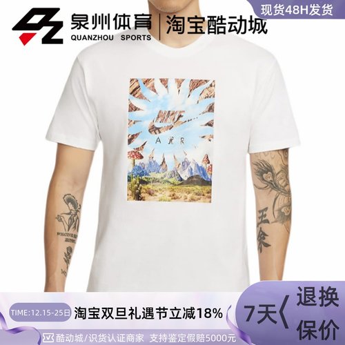 男子休闲印花透气运动圆领短袖