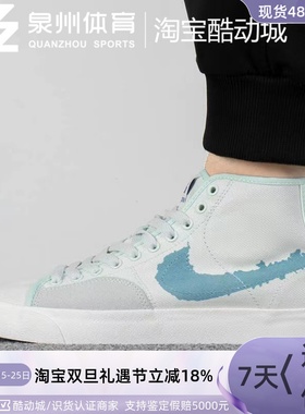Nike/耐克 男子Sb Blzr Court Mid休闲轻便运动鞋 DM8553-100-300