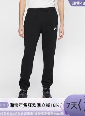 Nike/耐克男子保暖加绒长裤BV2738-010-071-063FD4062-010 DV7688